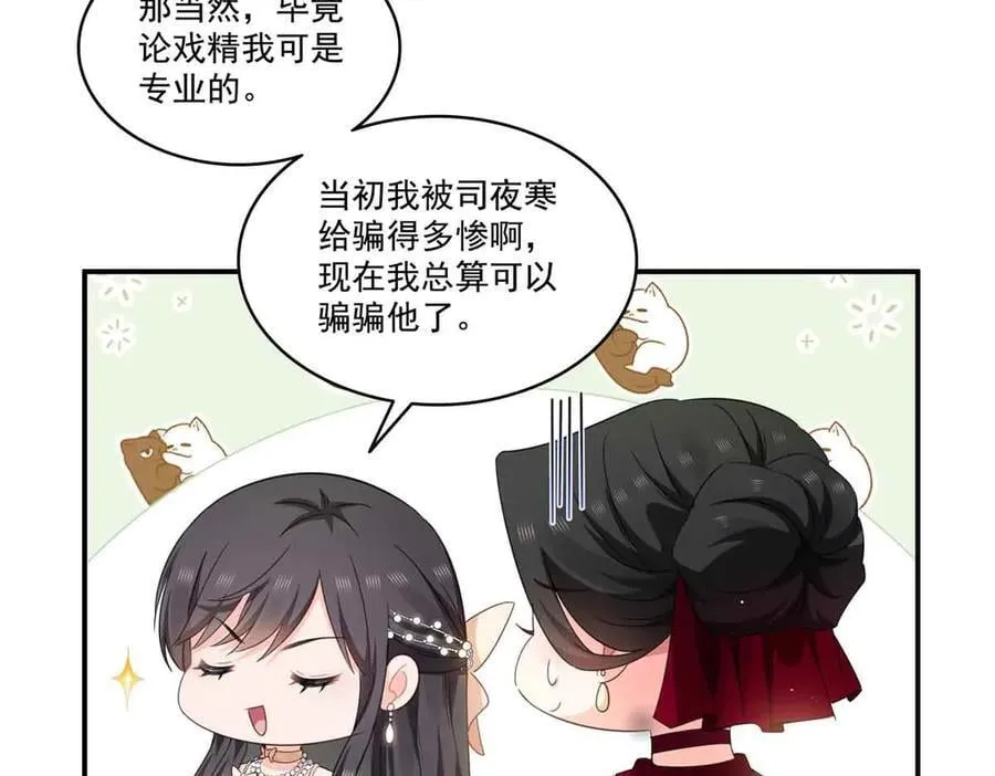 第551话 如果我说有呢？97