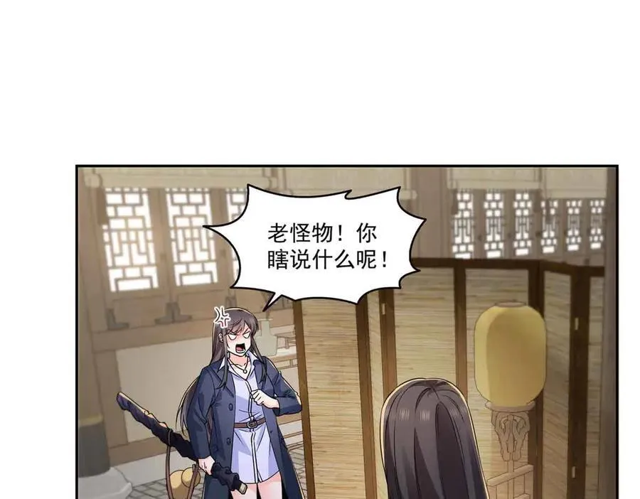 第545话 不为众生只为一人81