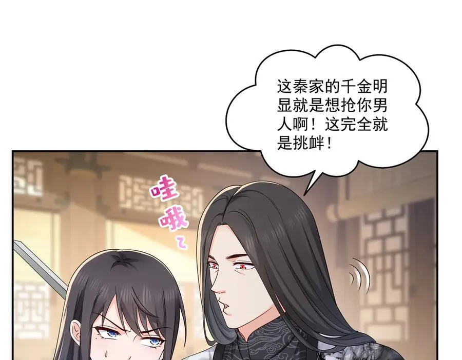 第544话 做我女儿好了59