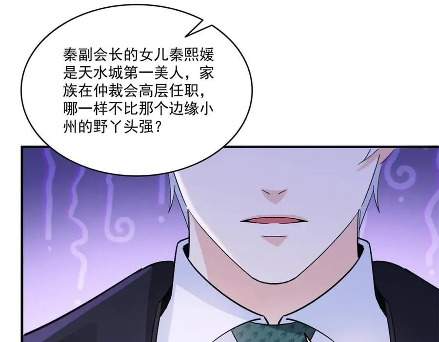 第538话 她是最好的49