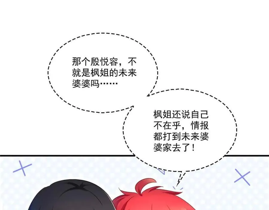 第541话 带上我吧，汪汪汪！102