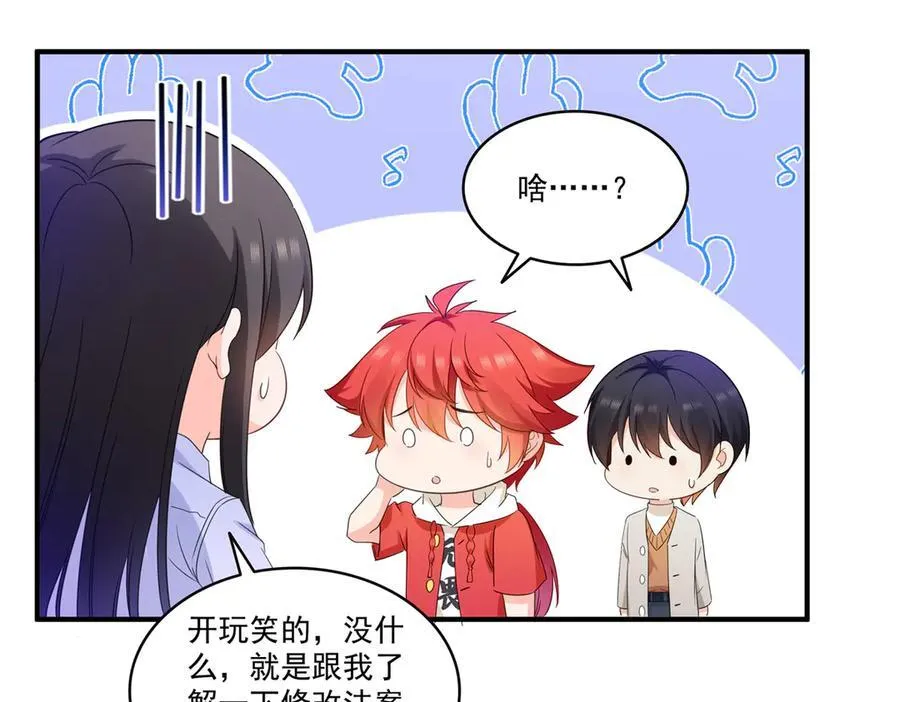 第546话 被兄弟抢了女人？89