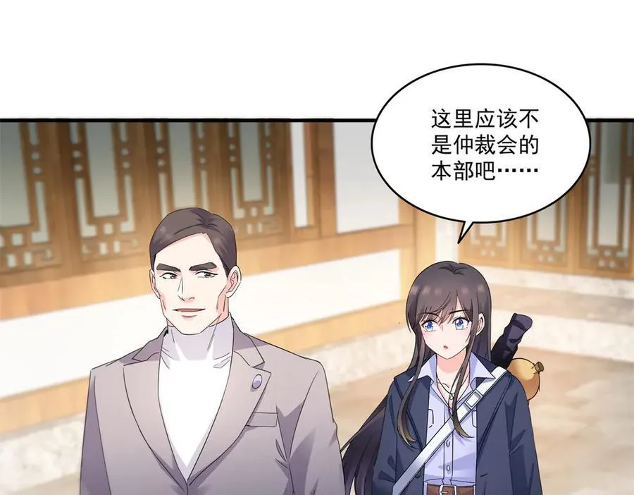 第542话 会长的邀请17