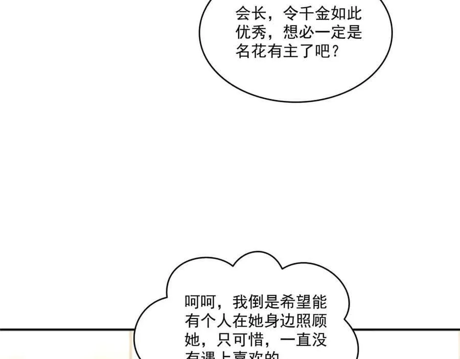 第549话 易云漠98