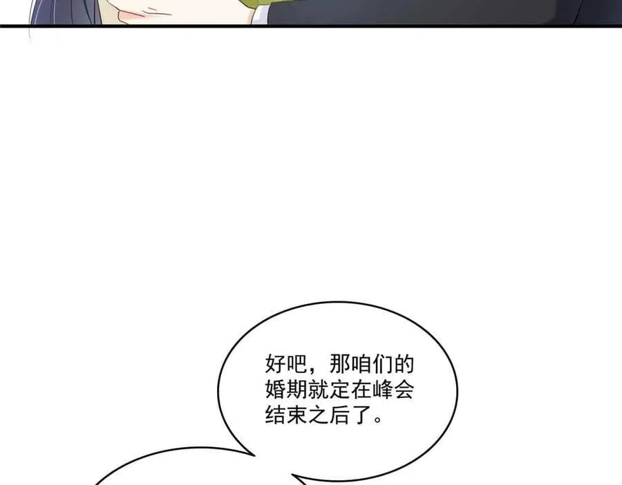 第537话 回来就结婚52