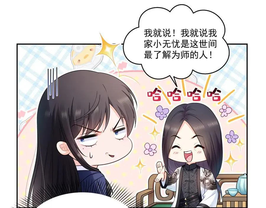 第543话 你这是金丝软甲吧！93