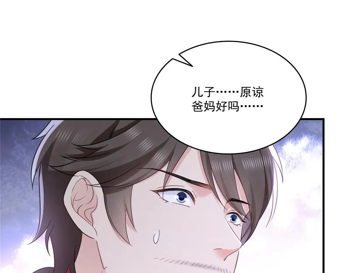 第531话 想知道真相吗？32