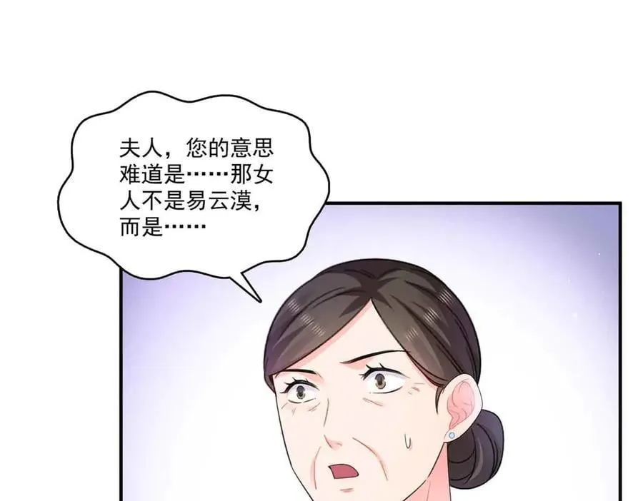 第551话 如果我说有呢？61