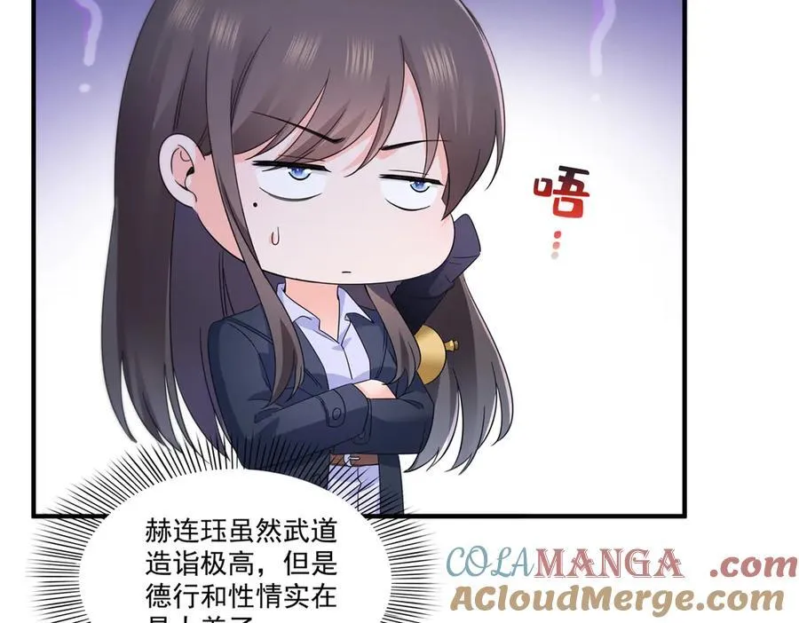 第542话 会长的邀请40