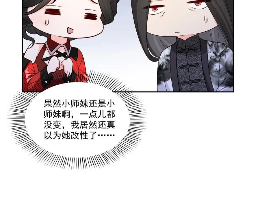 第544话 做我女儿好了45