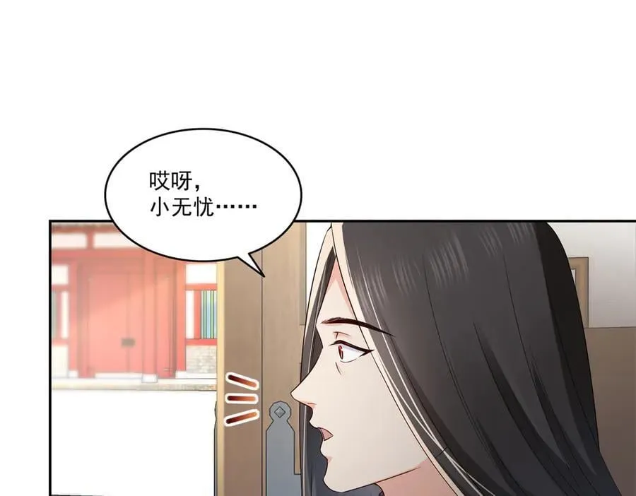 第544话 做我女儿好了9