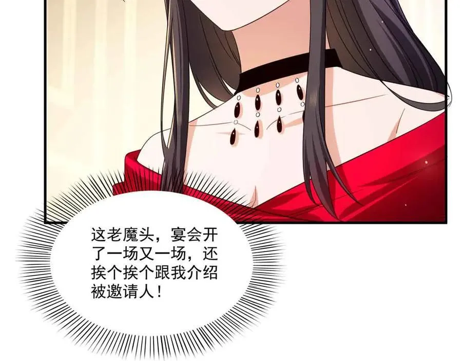 第552话 接风派对45