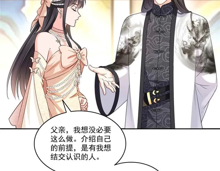 第549话 易云漠89
