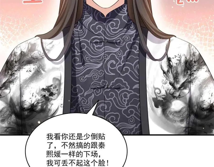 第552话 接风派对53