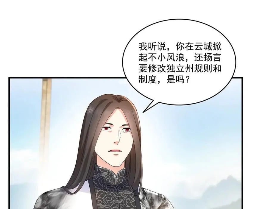 第542话 会长的邀请54