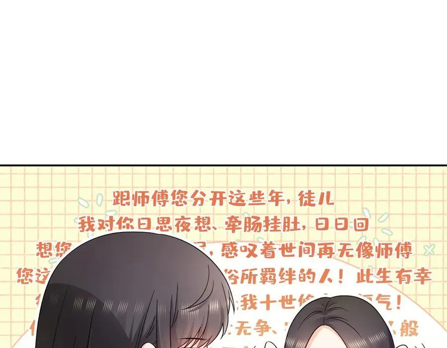 第543话 你这是金丝软甲吧！91