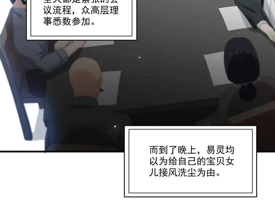 第552话 接风派对27