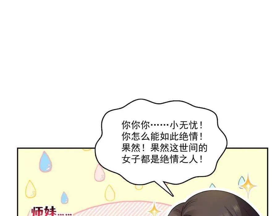第543话 你这是金丝软甲吧！82