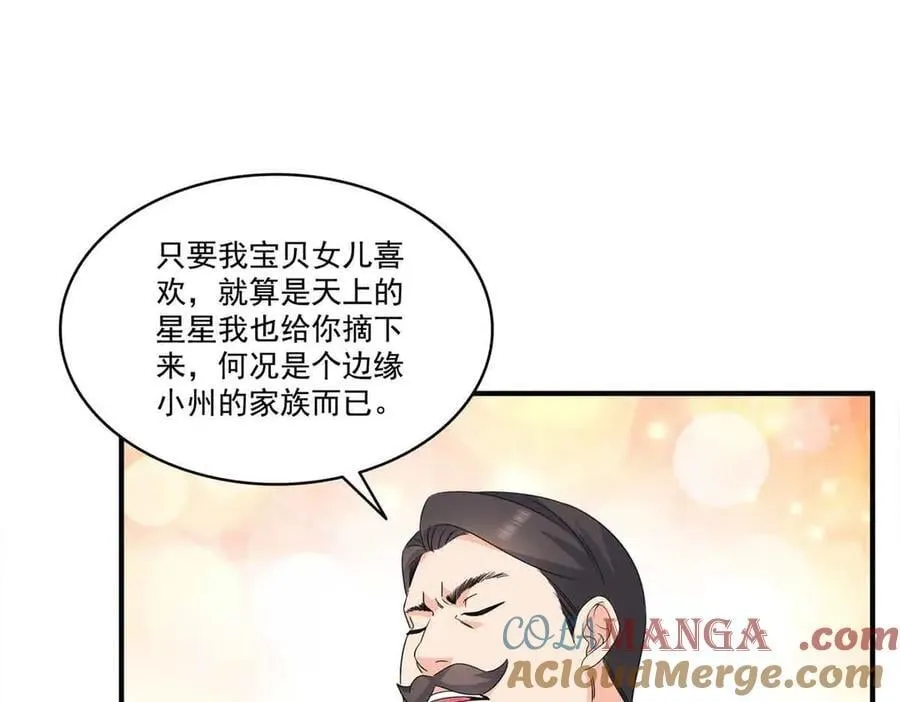 第540话 被惦记上了3