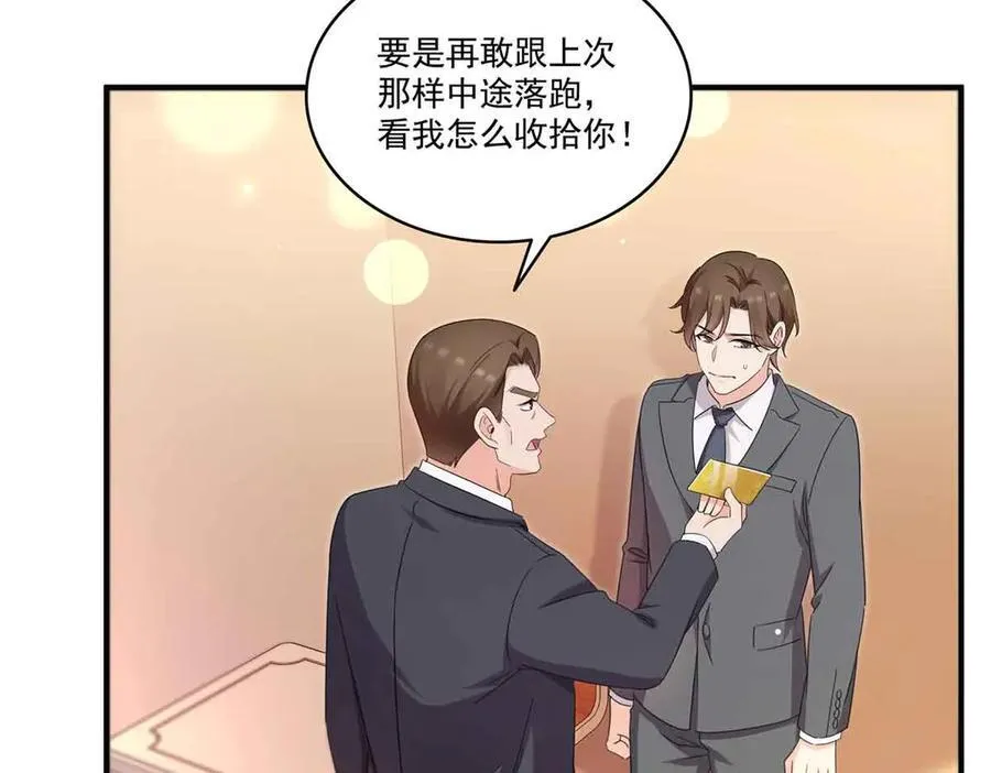 第552话 接风派对65