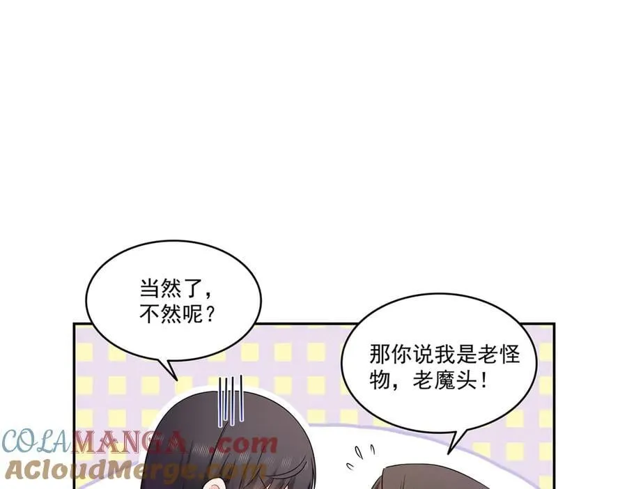 第543话 你这是金丝软甲吧！88
