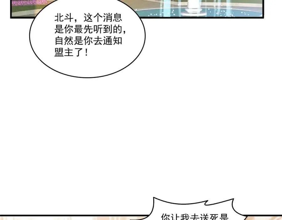 第540话 被惦记上了83