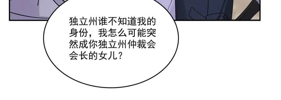 第544话 做我女儿好了85