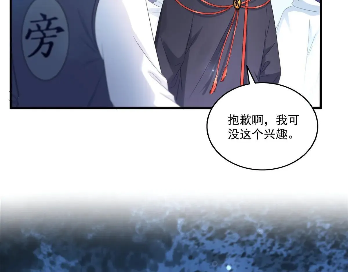 第531话 想知道真相吗？73