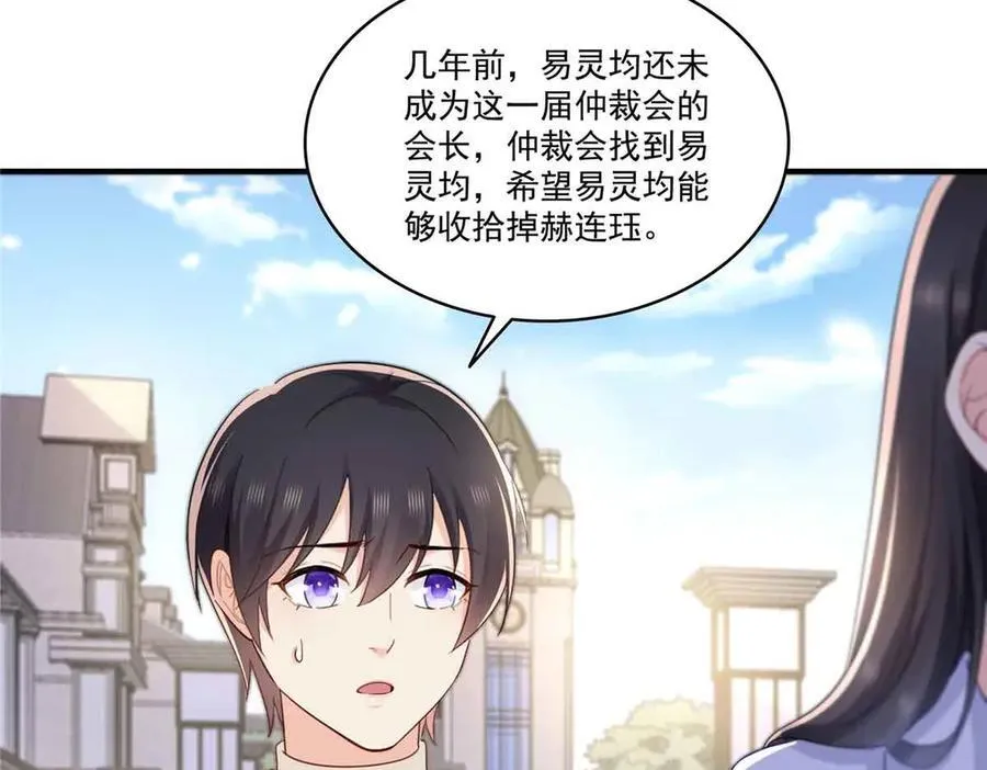 第541话 带上我吧，汪汪汪！85