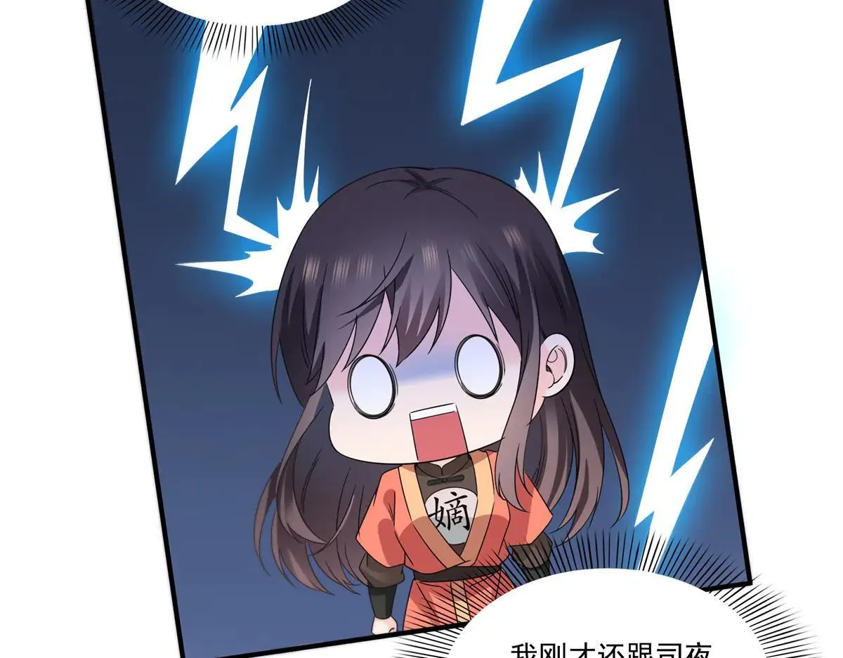 第535话 司夜寒的母亲？64