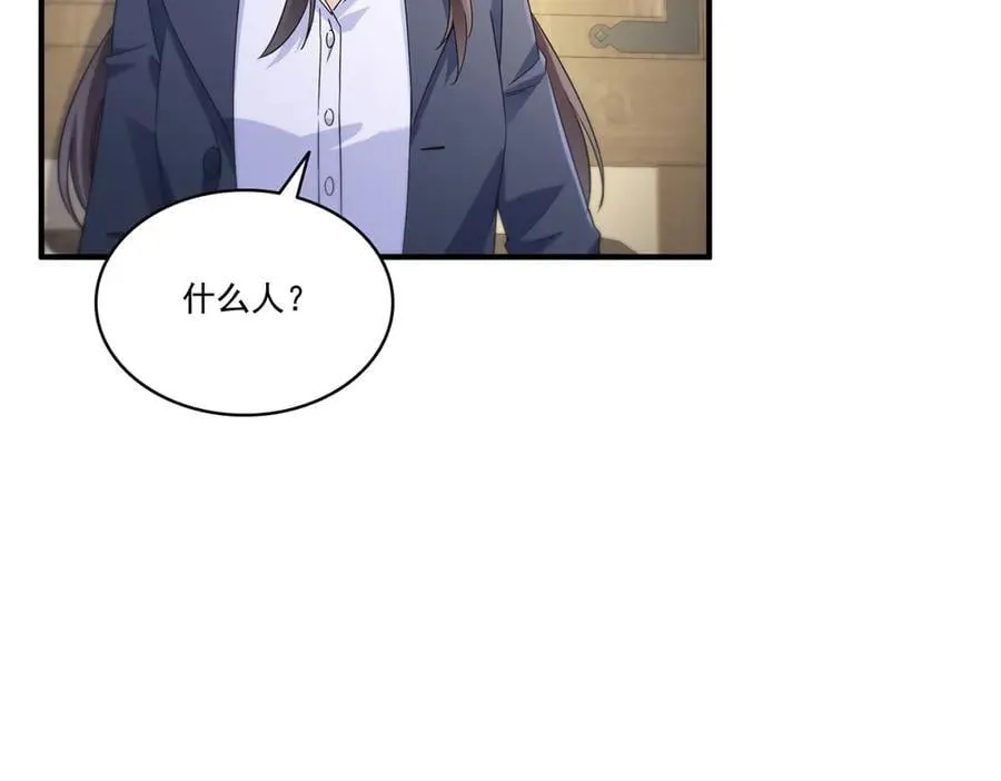 第542话 会长的邀请85
