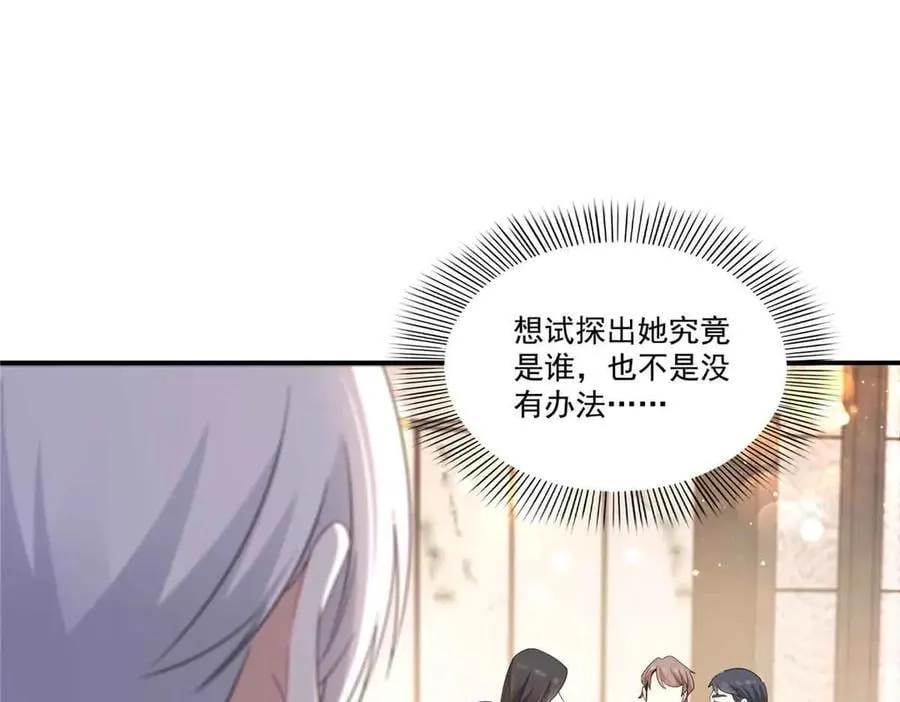 第551话 如果我说有呢？31