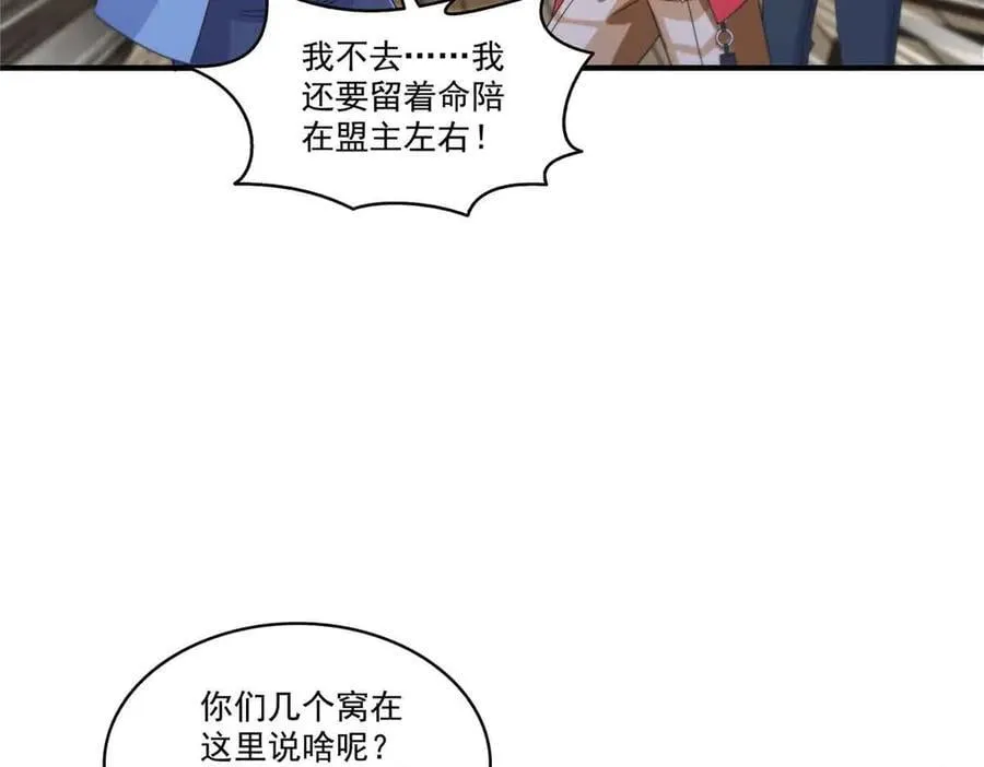 第540话 被惦记上了85