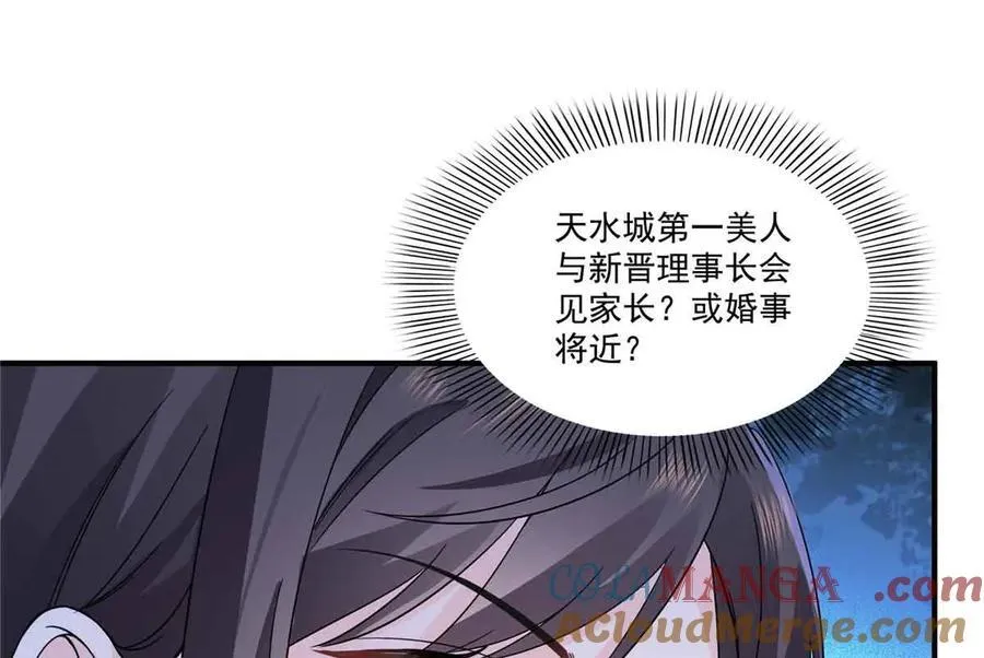 第540话 被惦记上了90