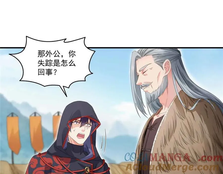 第533话 猖狂的底牌87