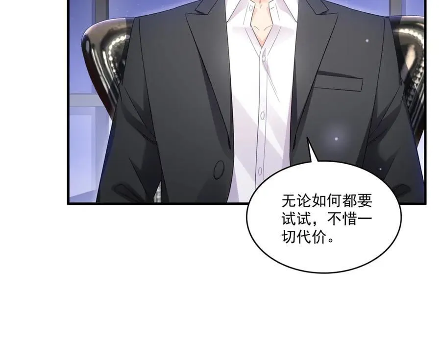 第539话 我未婚妻在云城22