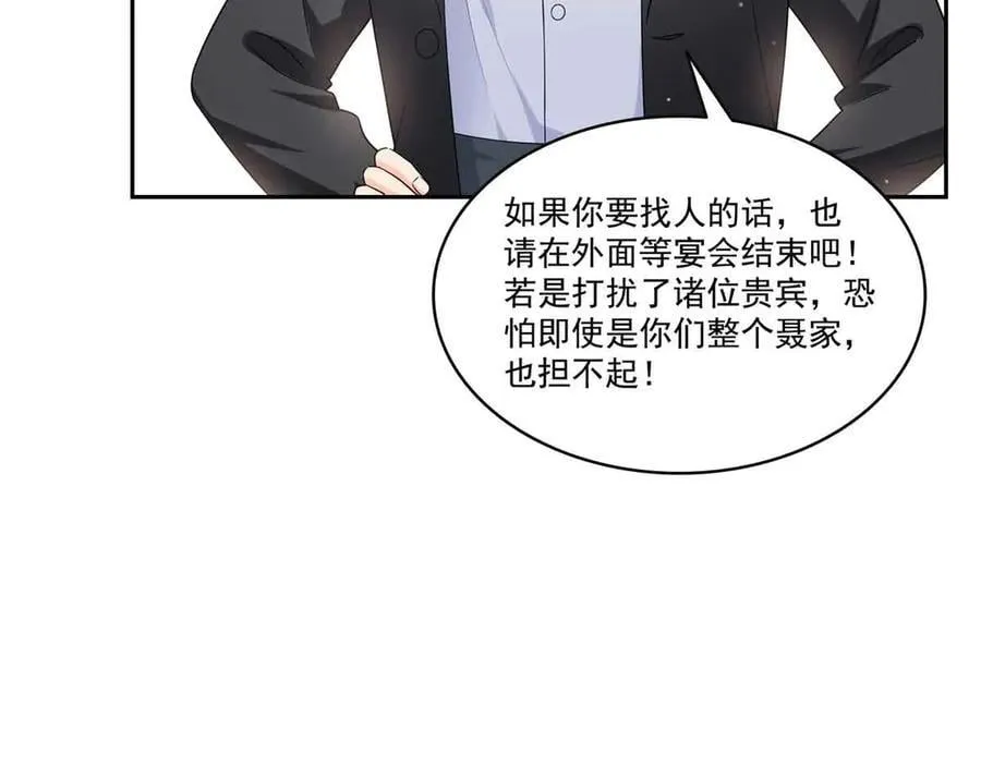 第549话 易云漠7