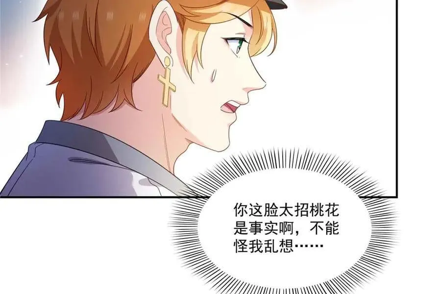 第551话 如果我说有呢？18