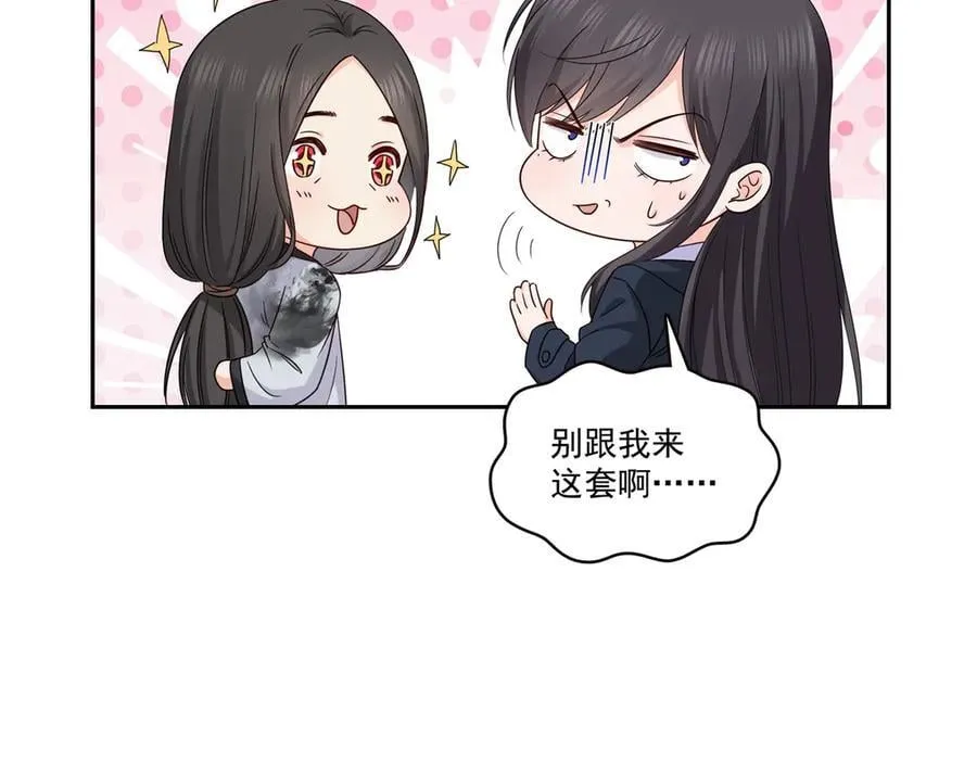 第544话 做我女儿好了77