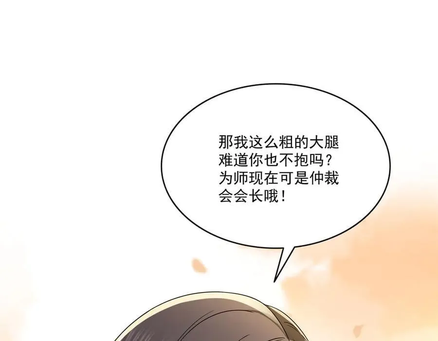 第544话 做我女儿好了78
