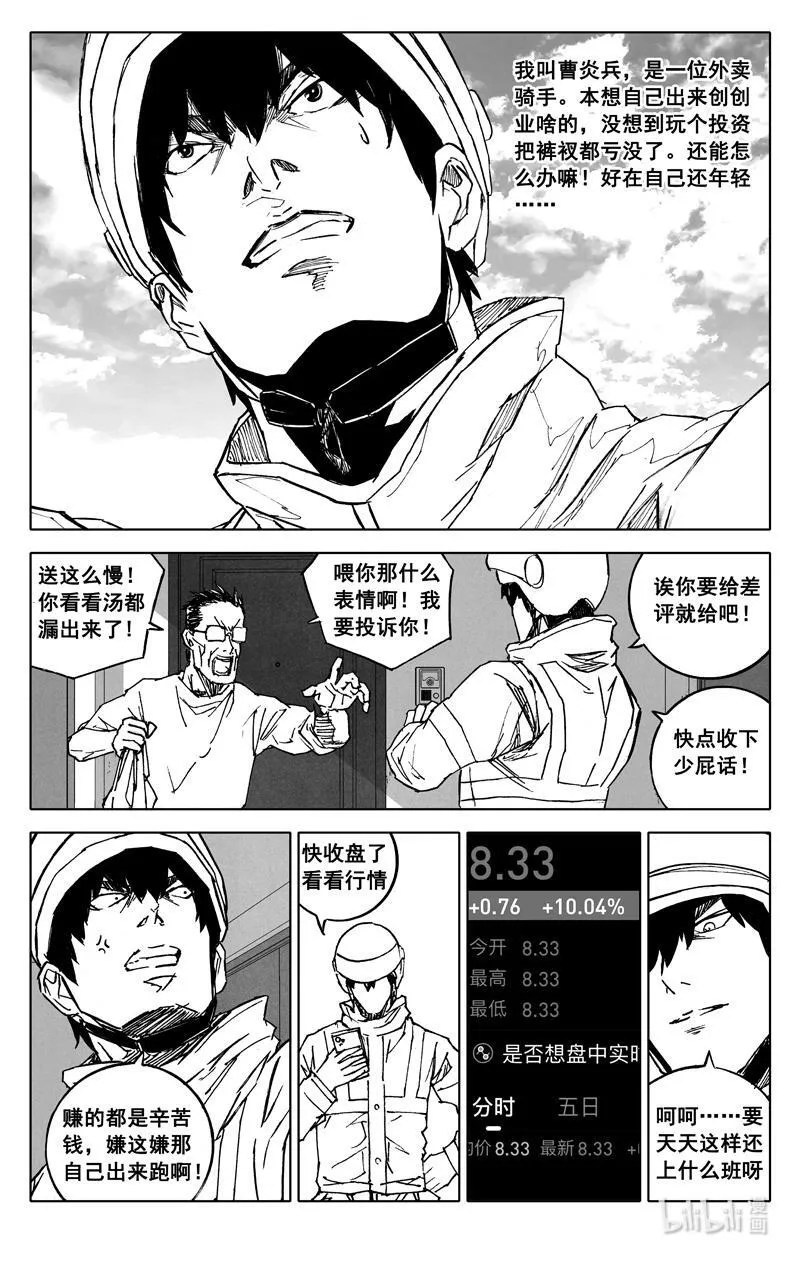 四四二 结局（上）41