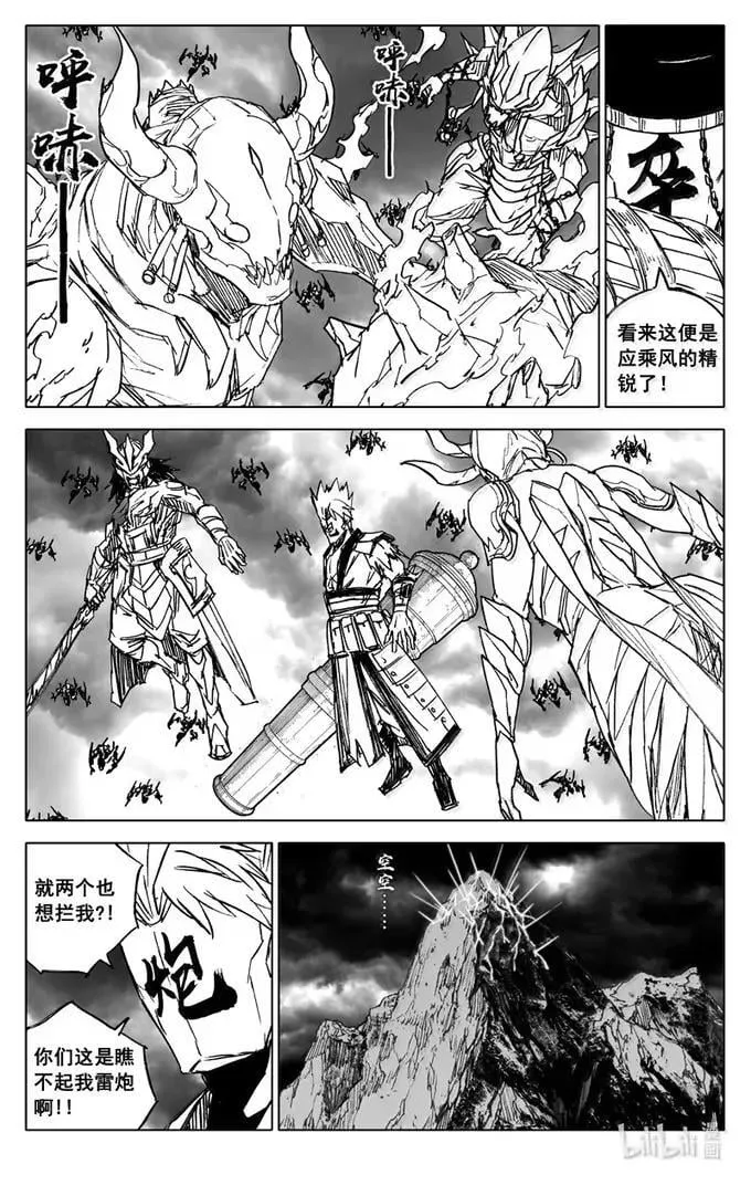 四三八 灵明9