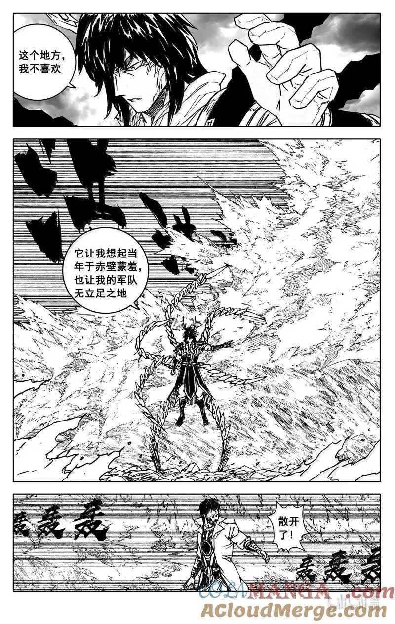 四四一 镇魂14