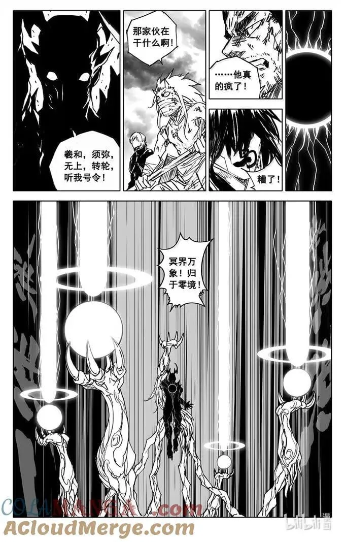 四三七 援兵12