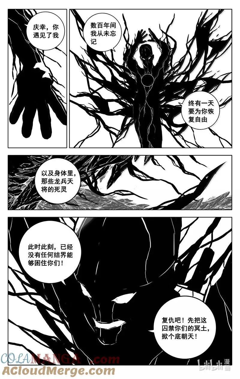 四三四 龙兵4