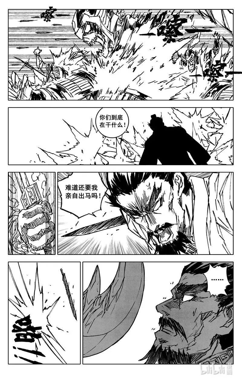 四四二 结局（上）13