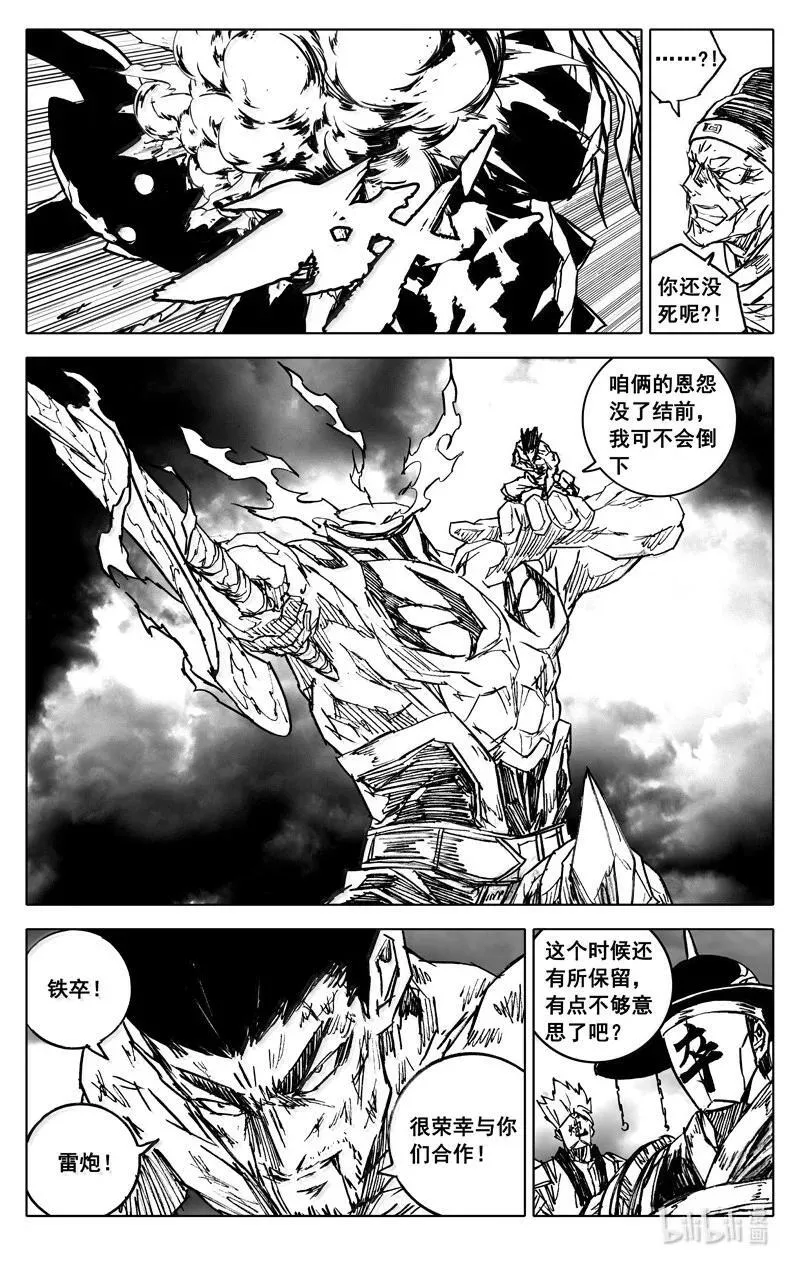 四四零 闪耀11