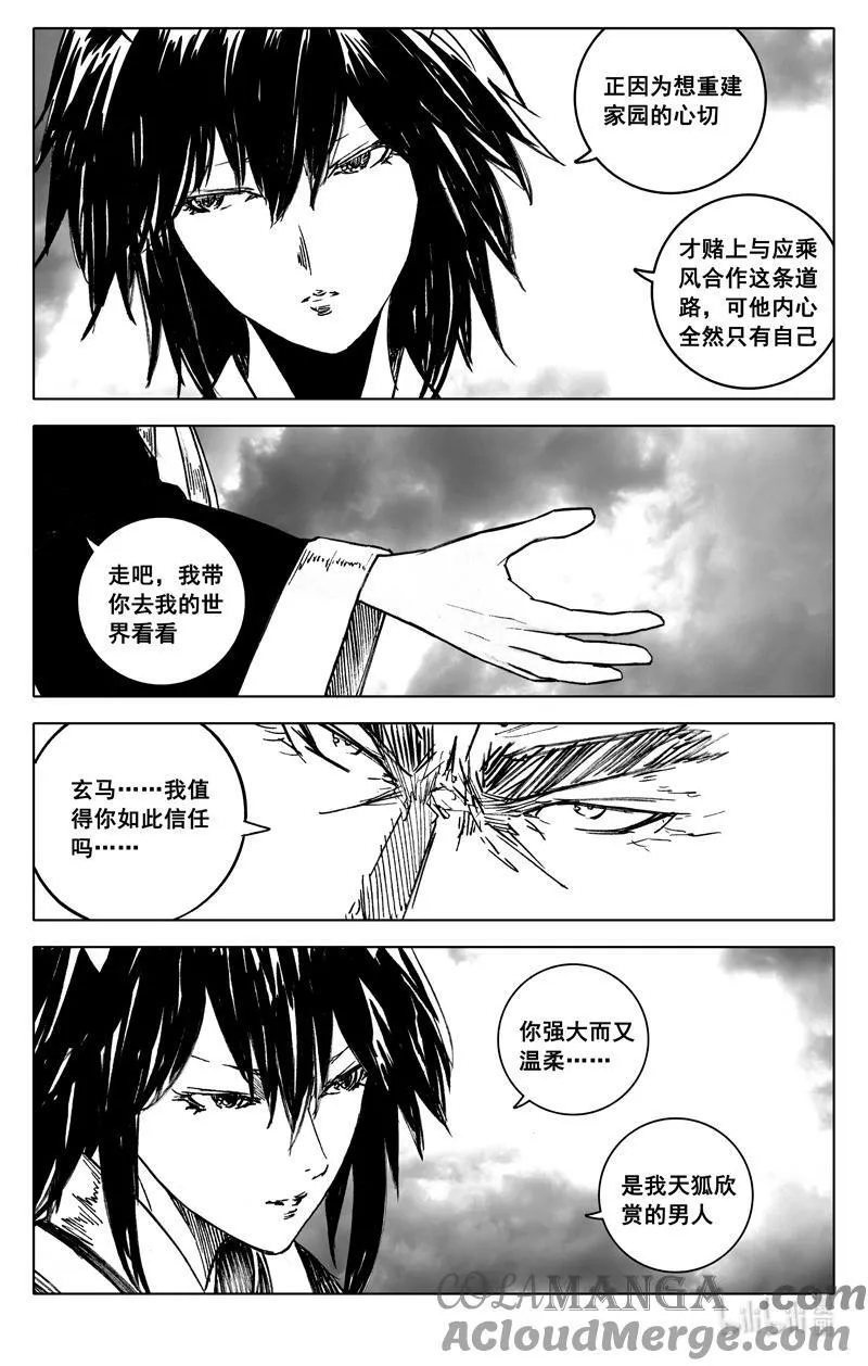 四四二 结局（上）34