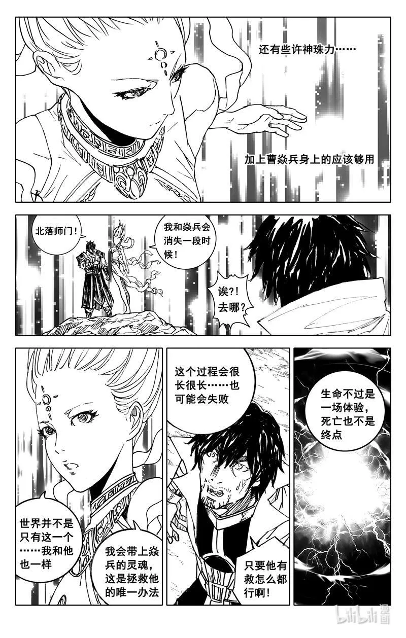 四四二 结局（上）29