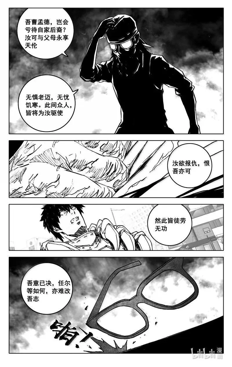 四四一 镇魂3